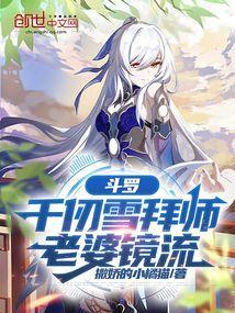 千仞雪是谁老婆