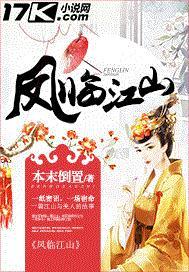 凤临天下百度百科