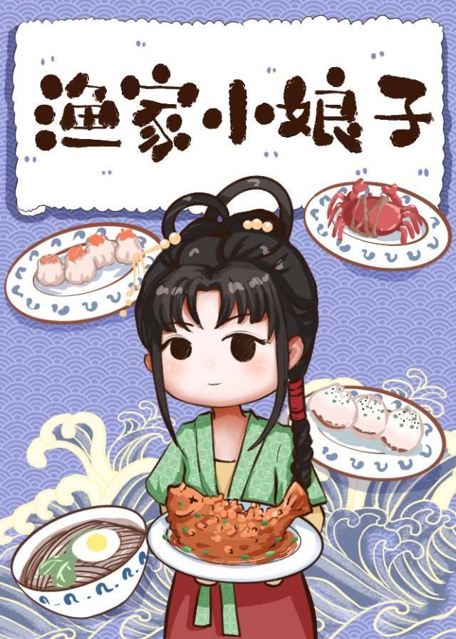 渔家小娘子 绿豆红汤