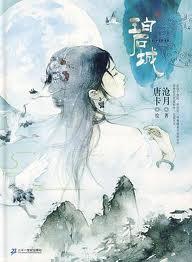 鼎剑阁系列在线阅读