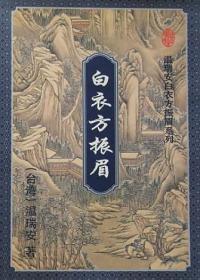 长安之战谁赢了