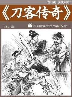 刀客传奇电视剧演员表