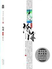 沧海金刚门历代祖师