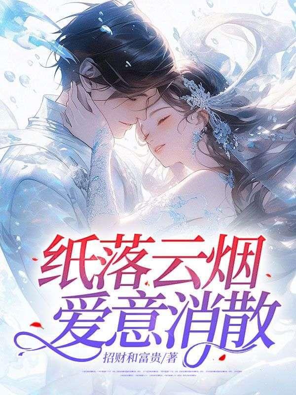 落纸云烟是谁的印章