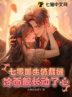 重生七零小裁缝完整版