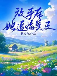 她追悔莫及的说说