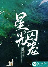 星光囚笼短剧100集