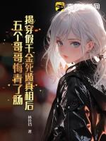 假千金的穷苦吗