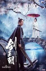 剑王朝 最新章节 无弹窗