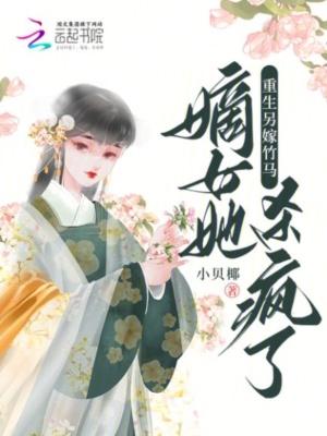 重生嫡女再嫁前世夫君