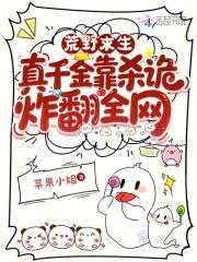 最真实的荒野求生100天