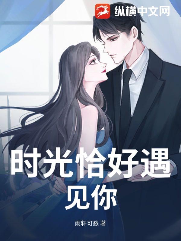 时光恰好遇见你短剧免费观看 时晏的结局