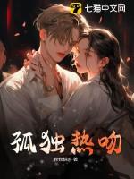 舌吻戏孤独叶视频网