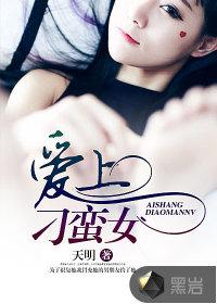 爱上刁蛮女孩演员表