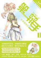 第一辩手2全文免费阅读