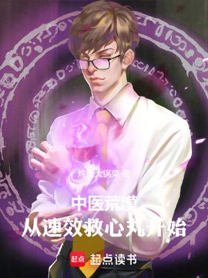 速效救心丸是中药吗它的作用