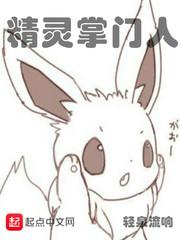 方缘精灵掌门人