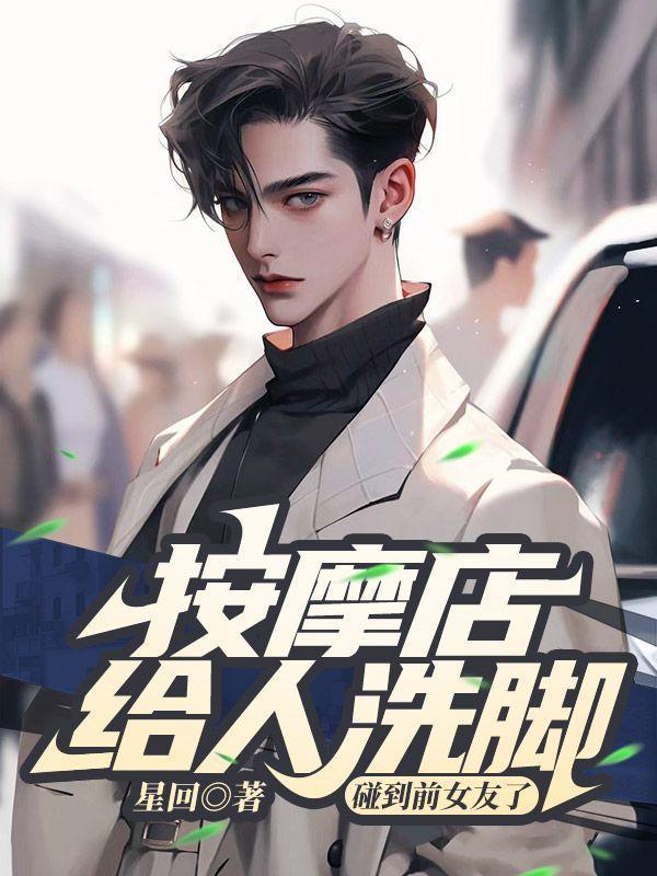 碰到前女友了怎么处理