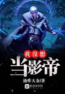 我没想当影帝TXT