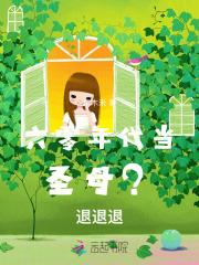 六十年代当渣妈读零零网