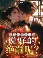 生完双胎怀三胎说好的绝嗣呢