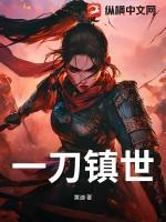 一刀倾城百度百科