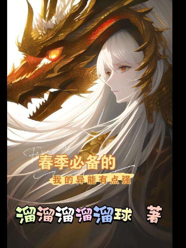 我的异能有点强境界划分