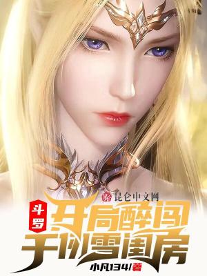 斗罗开局千仞雪游戏系统