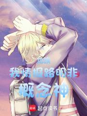 龙族我情报路明非概念神