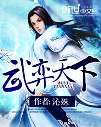 武奕郎相当于现在什么官