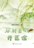 穿越到古代成医生的