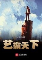 皇霸天下第一季