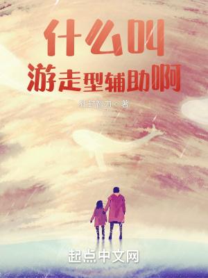 什么叫游走型辅助啊知乎