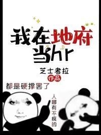 我在地府当神豪