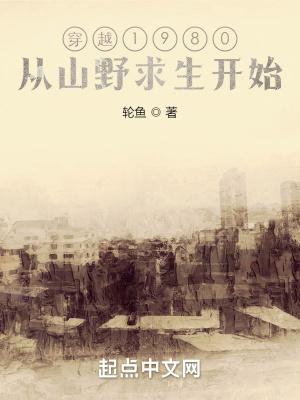 从山野求生开始书城