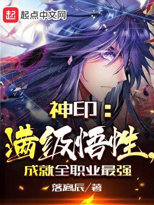 神印什么意思