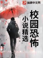 校园恐怖三部曲