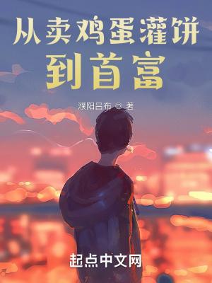 卖鸡蛋灌饼的小车图片