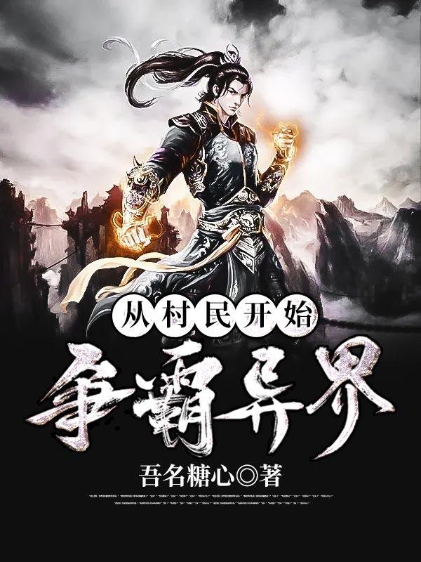 从村庄开始建设的网游