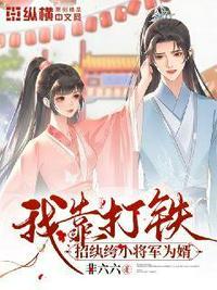 我靠举铁追影帝