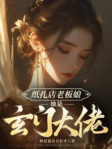 纸扎店都卖什么