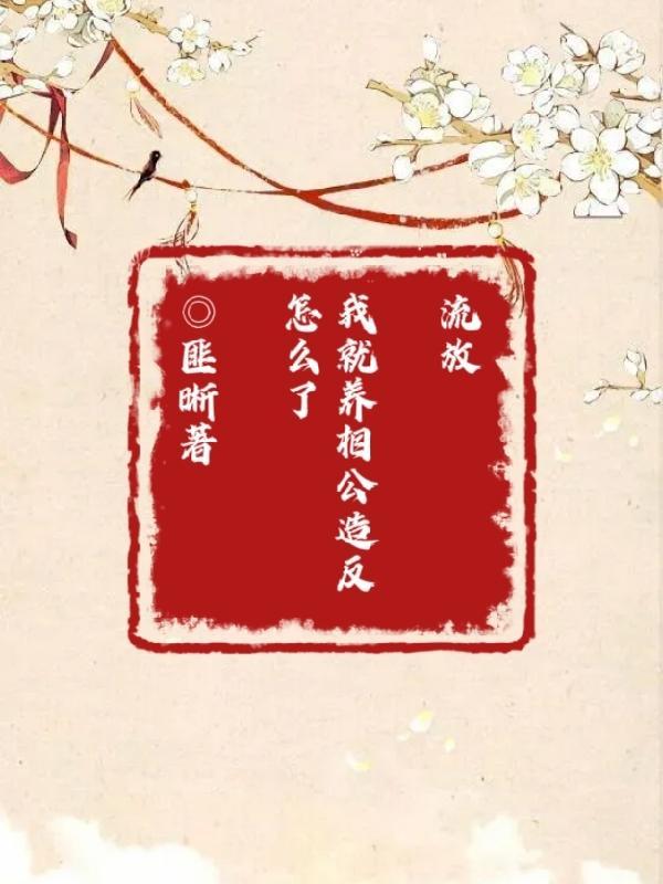 流放后也会遇到修罗场[希腊神话