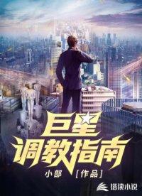 失业的我竟成了钓鱼佬!TXT奇书网