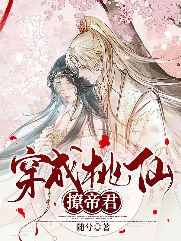 帝君的夫人叫什么