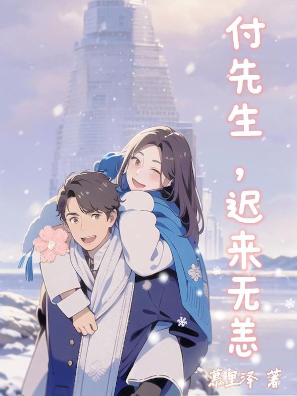 付总今天打脸了吗