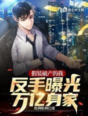 假装破产测试女友