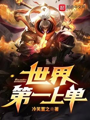 世界第一上单zeus