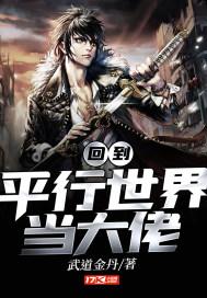 重生到平行世界