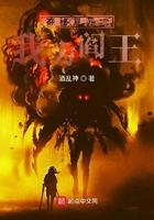 神秘复苏之我是最强boss