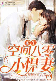 重生空间八零小悍妻的更新时间